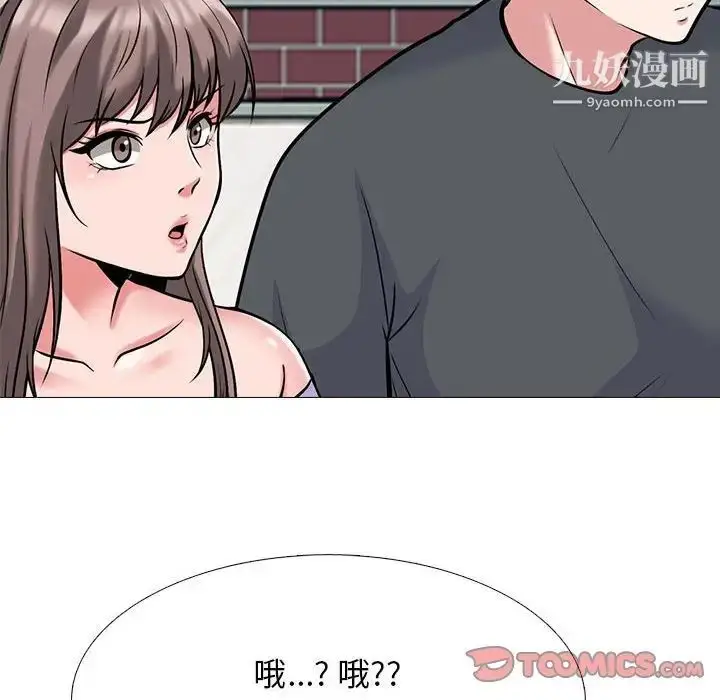 漫画《心机女教授》第113话第36张图