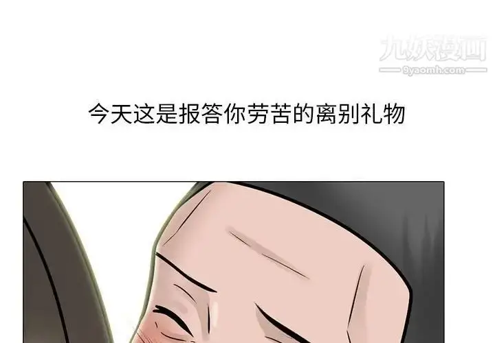 漫画《心机女教授》第113话第4张图