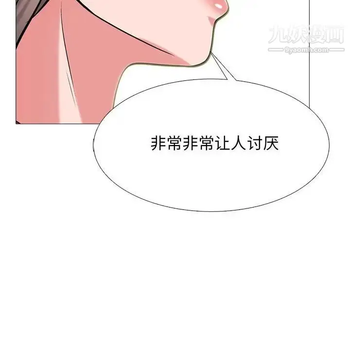 漫画《心机女教授》第113话第40张图