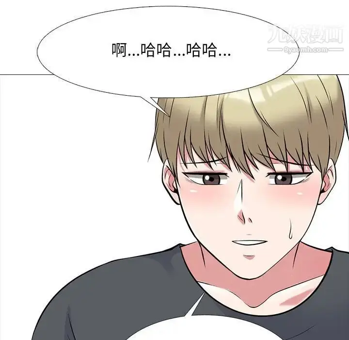 漫画《心机女教授》第113话第41张图