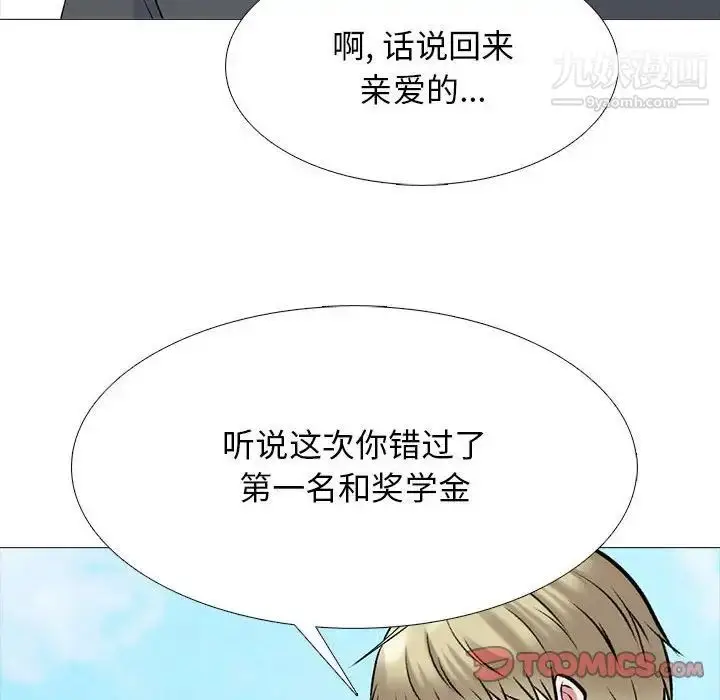 漫画《心机女教授》第113话第42张图