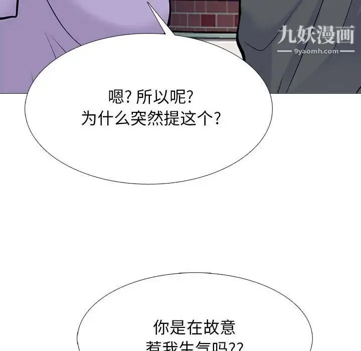 漫画《心机女教授》第113话第44张图
