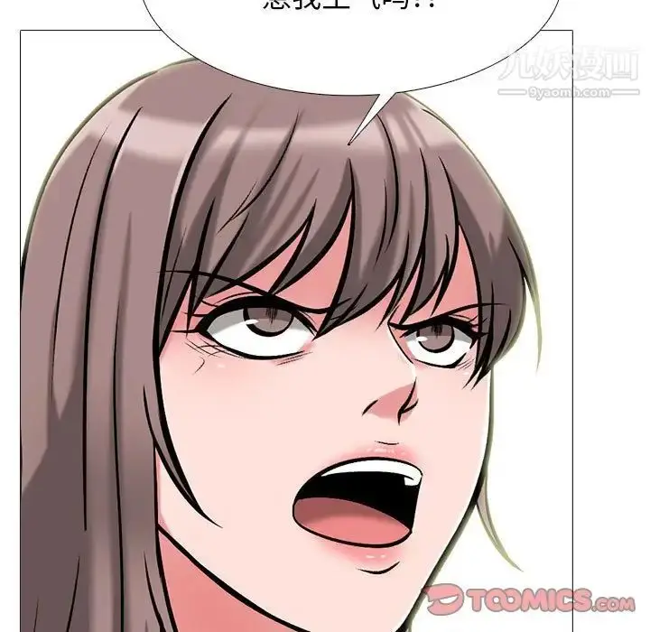 漫画《心机女教授》第113话第45张图