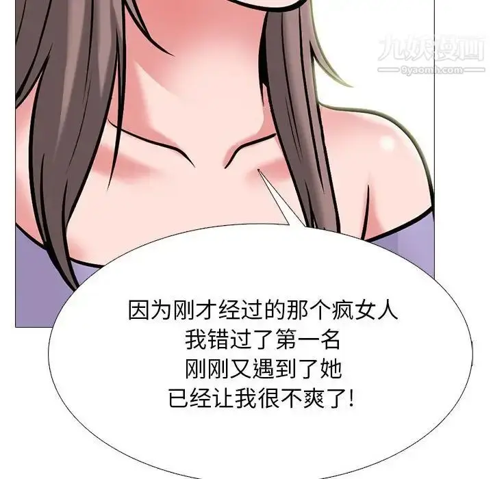 漫画《心机女教授》第113话第46张图