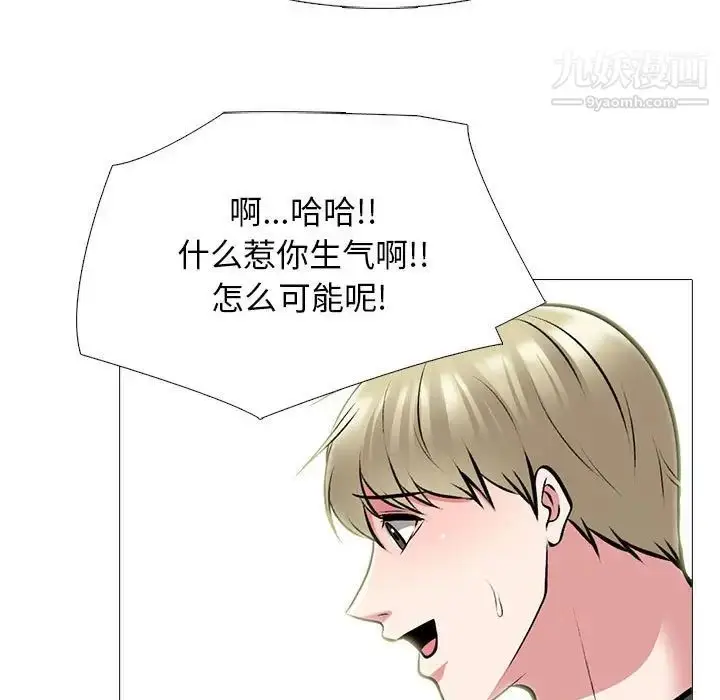 漫画《心机女教授》第113话第47张图