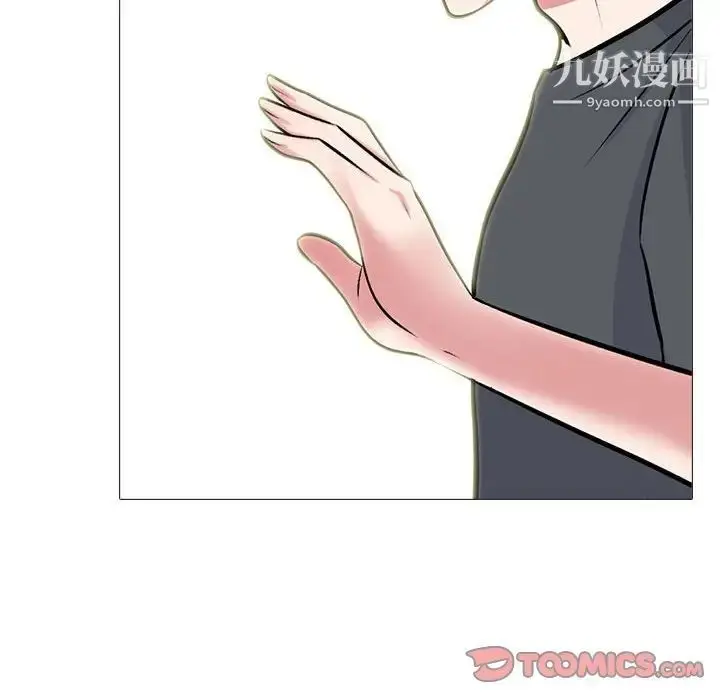 漫画《心机女教授》第113话第48张图