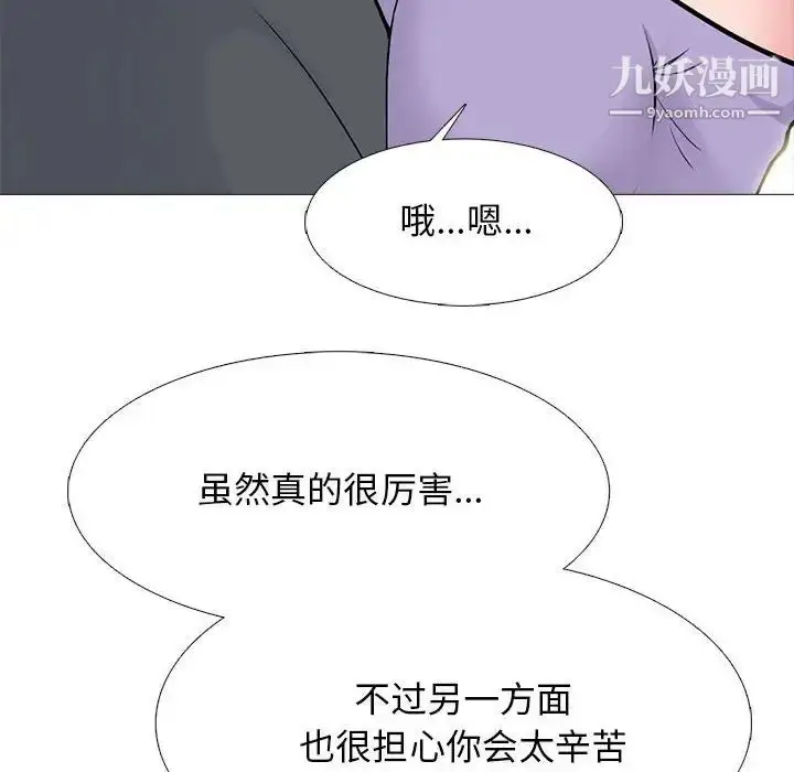 漫画《心机女教授》第113话第52张图