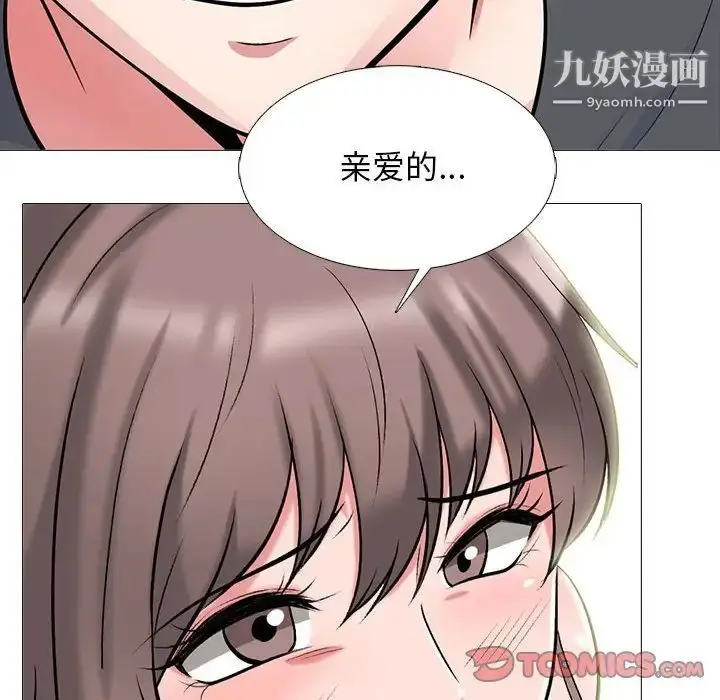 漫画《心机女教授》第113话第54张图
