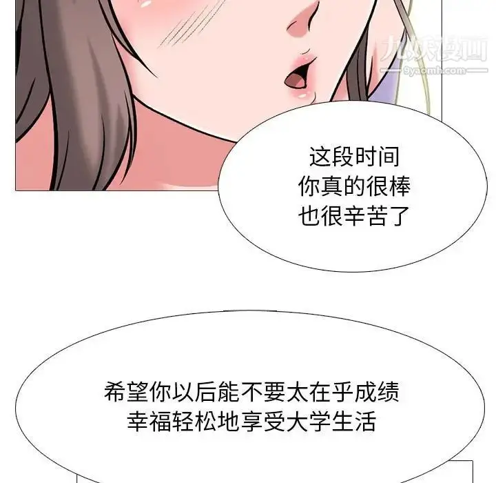 漫画《心机女教授》第113话第55张图