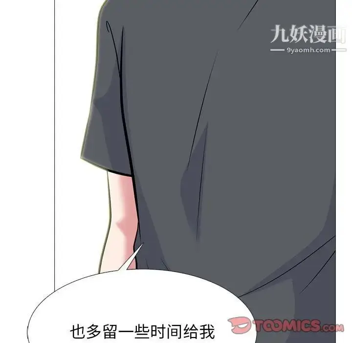 漫画《心机女教授》第113话第57张图