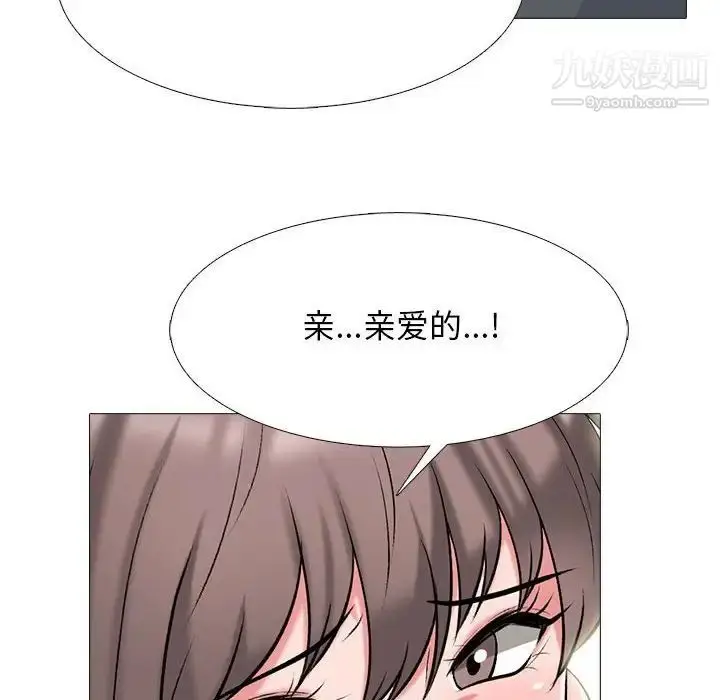 漫画《心机女教授》第113话第58张图