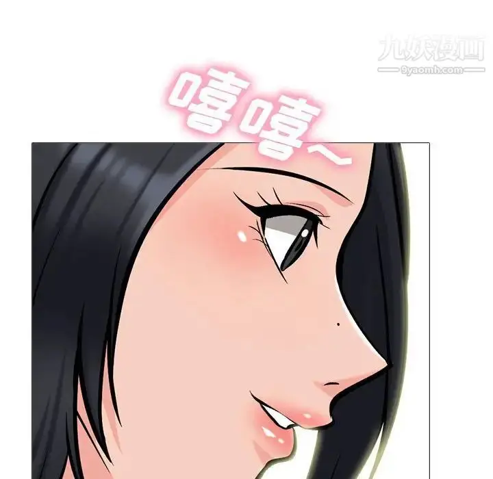 漫画《心机女教授》第113话第62张图