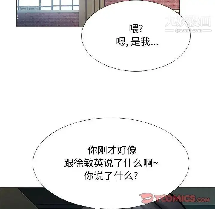 漫画《心机女教授》第113话第66张图