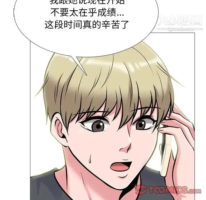 漫画《心机女教授》第113话第69张图