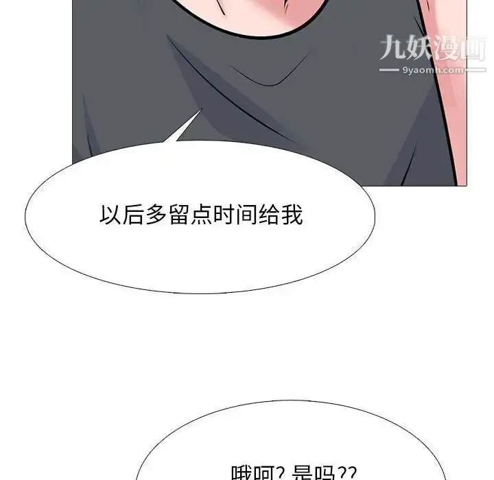 漫画《心机女教授》第113话第70张图