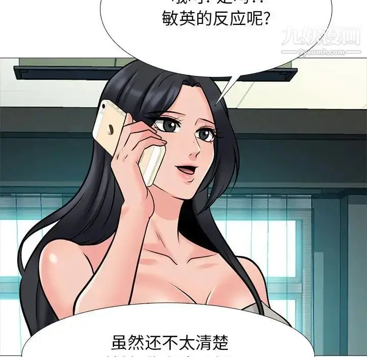 漫画《心机女教授》第113话第71张图