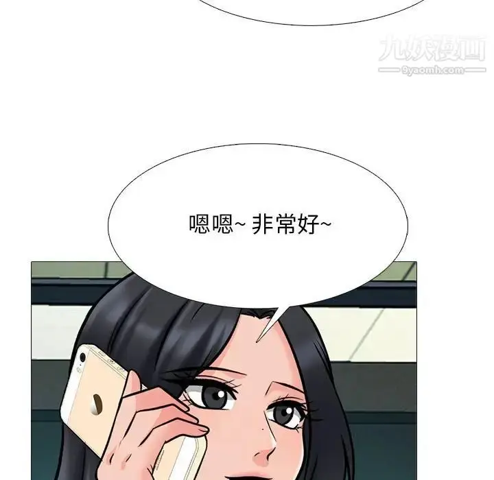 漫画《心机女教授》第113话第73张图