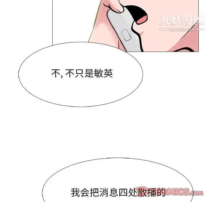 漫画《心机女教授》第113话第78张图