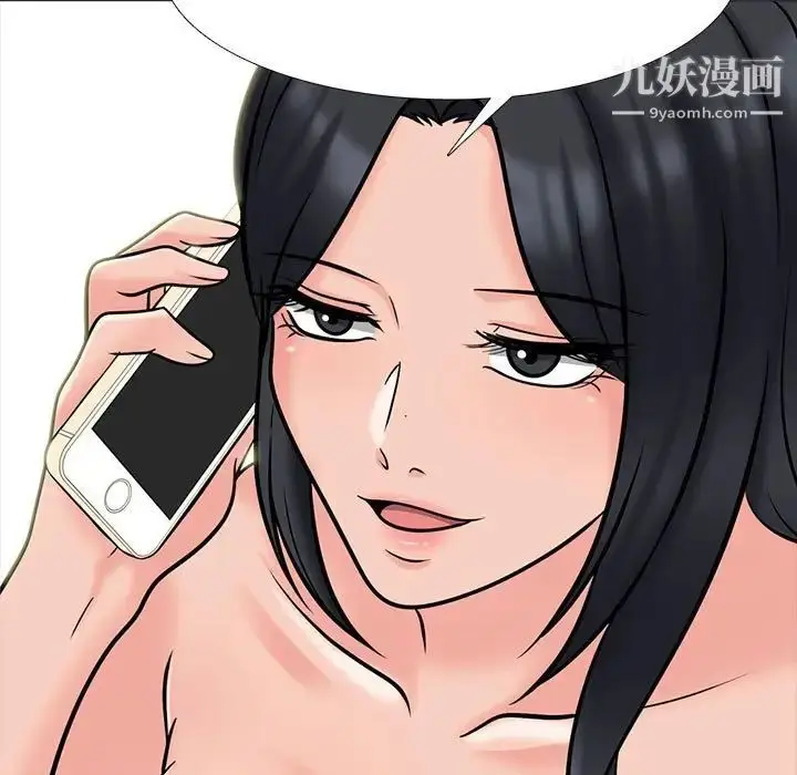漫画《心机女教授》第113话第79张图