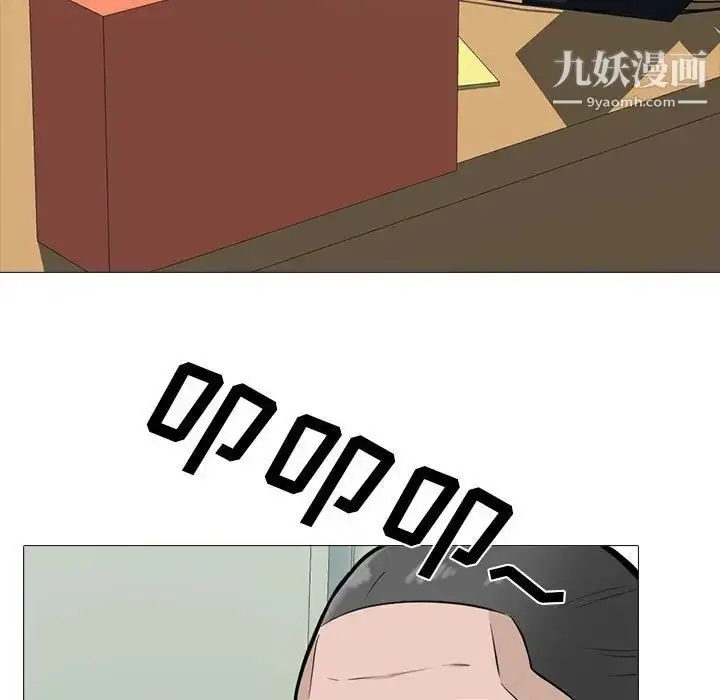 漫画《心机女教授》第113话第85张图