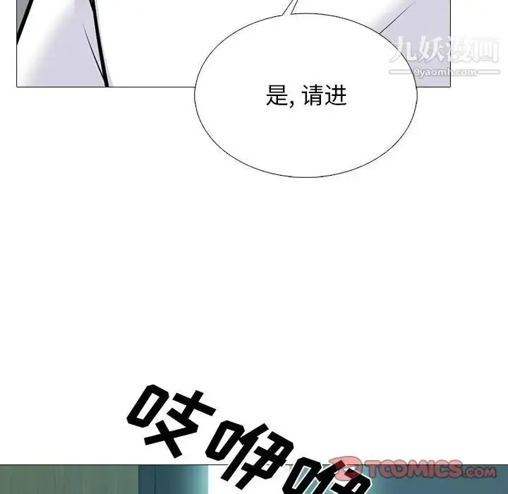 漫画《心机女教授》第113话第87张图