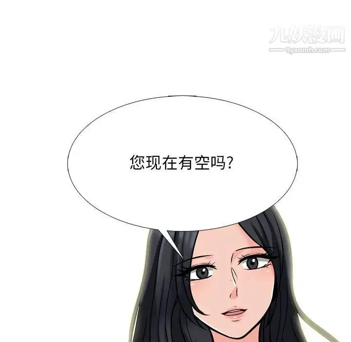 漫画《心机女教授》第113话第89张图