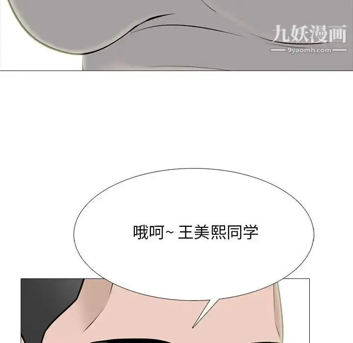 漫画《心机女教授》第113话第92张图