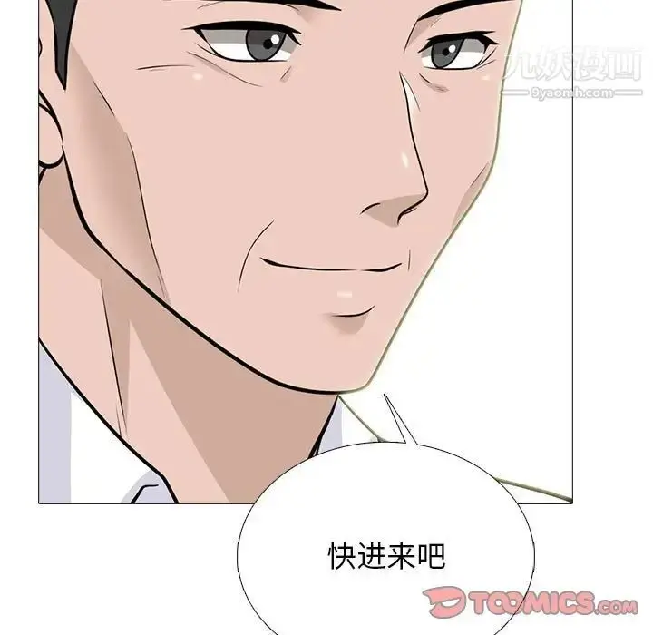 漫画《心机女教授》第113话第93张图