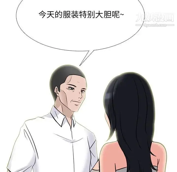 漫画《心机女教授》第113话第95张图