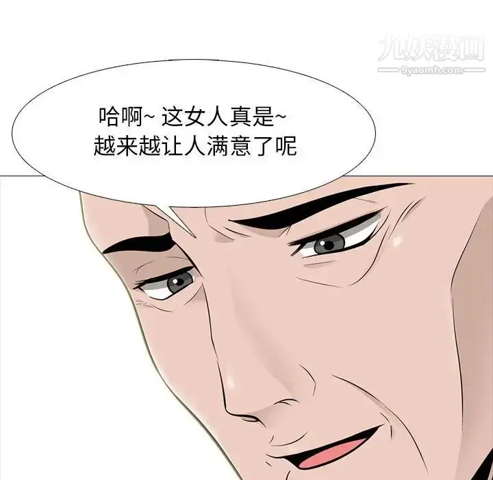 漫画《心机女教授》第113话第97张图