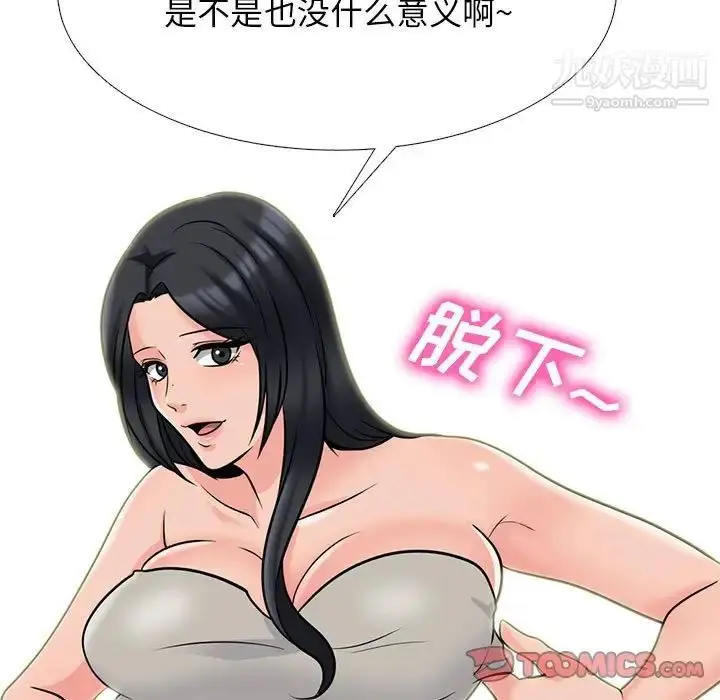 漫画《心机女教授》第113话第99张图