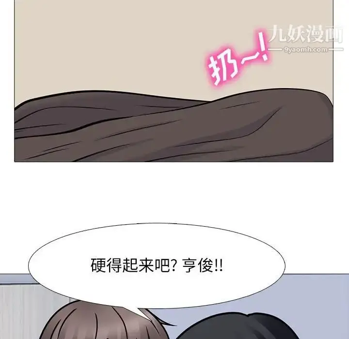 漫画《心机女教授》第85话第100张图