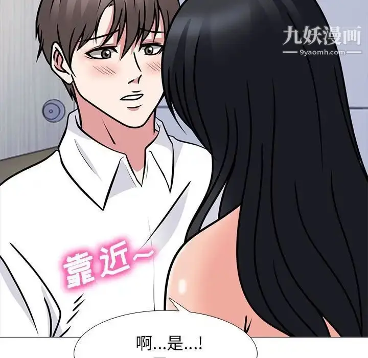 漫画《心机女教授》第85话第101张图