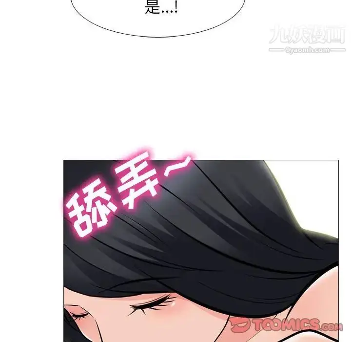 漫画《心机女教授》第85话第102张图