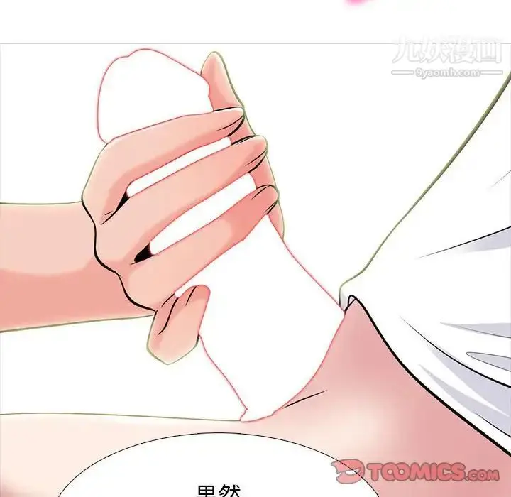 漫画《心机女教授》第85话第106张图