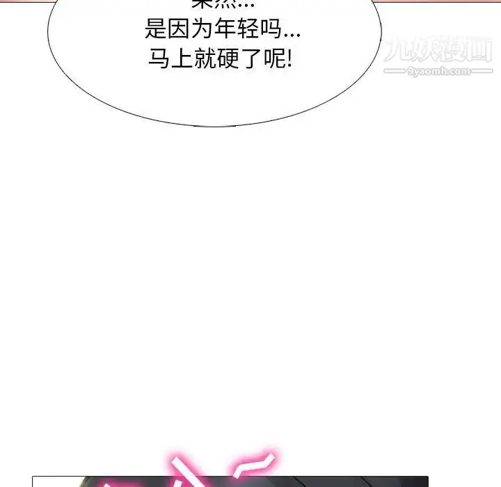 漫画《心机女教授》第85话第107张图