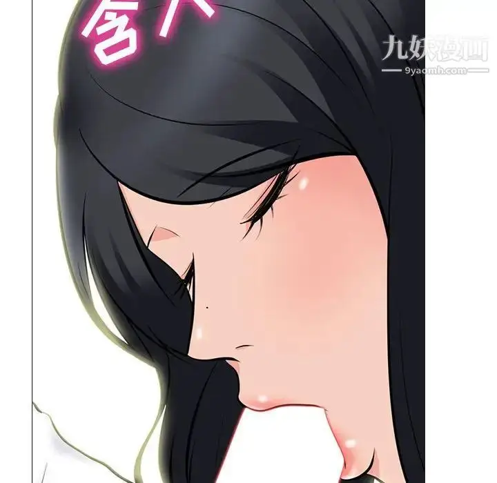 漫画《心机女教授》第85话第108张图