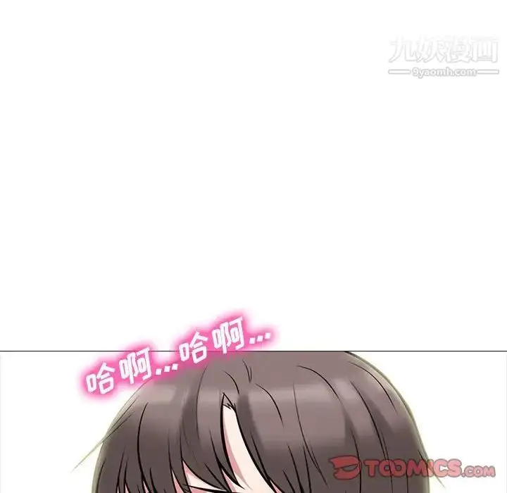 漫画《心机女教授》第85话第114张图