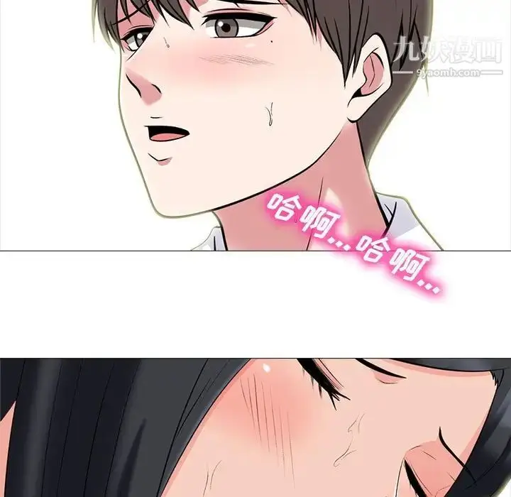 漫画《心机女教授》第85话第115张图