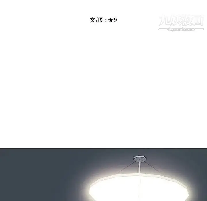 漫画《心机女教授》第85话第12张图