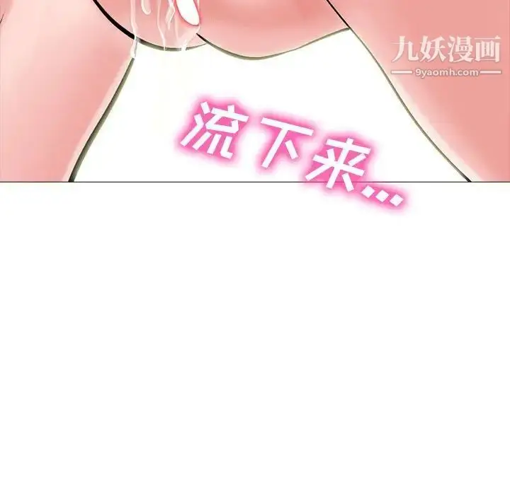 漫画《心机女教授》第85话第15张图