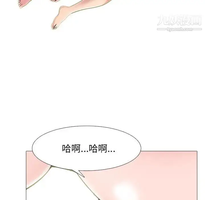 漫画《心机女教授》第85话第17张图