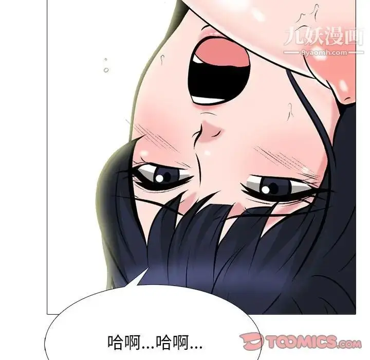 漫画《心机女教授》第85话第18张图