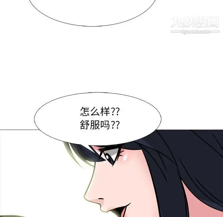 漫画《心机女教授》第85话第19张图