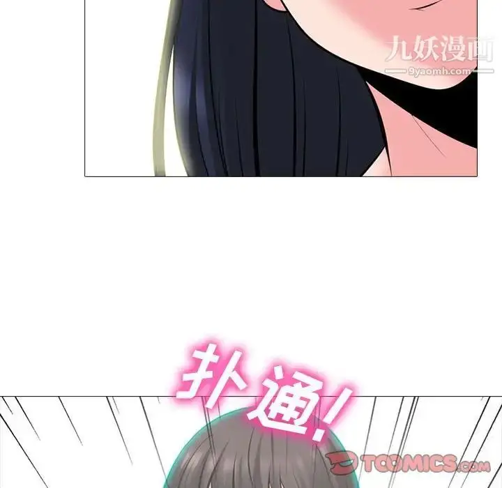 漫画《心机女教授》第85话第22张图