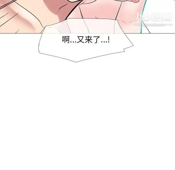 漫画《心机女教授》第85话第24张图