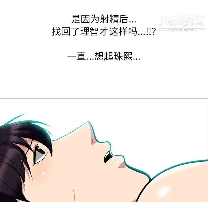 漫画《心机女教授》第85话第25张图