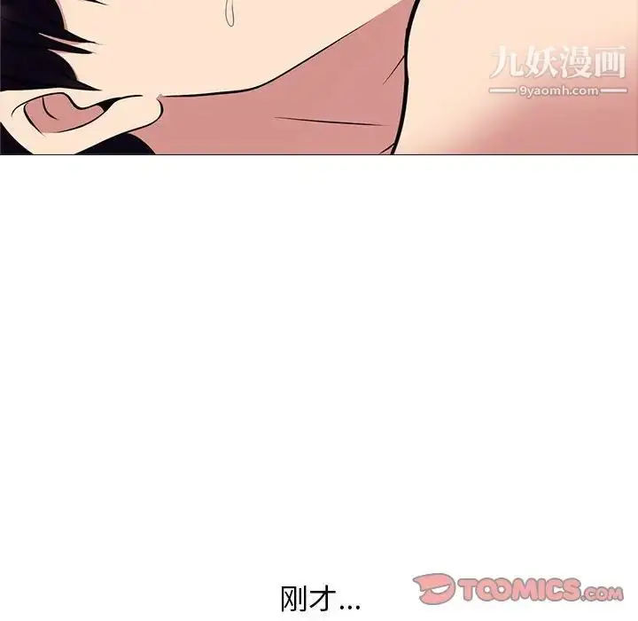 漫画《心机女教授》第85话第26张图