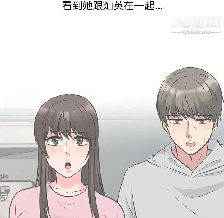 漫画《心机女教授》第85话第27张图