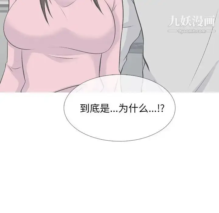 漫画《心机女教授》第85话第28张图